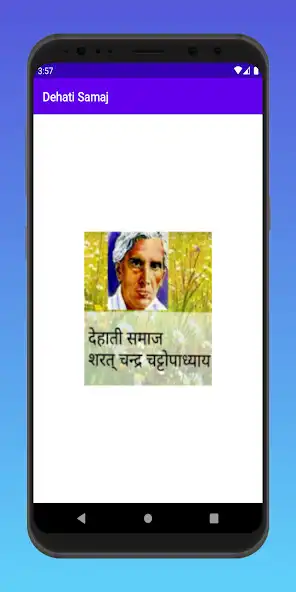 Play Dehathi Samaj Upanyas  and enjoy Dehathi Samaj Upanyas with UptoPlay