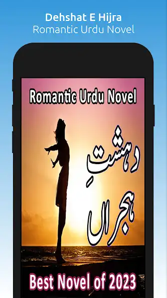 Play Dehshat E Hijra-Romantic Novel  and enjoy Dehshat E Hijra-Romantic Novel with UptoPlay