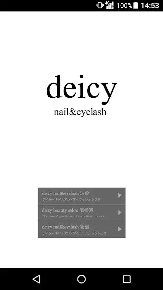Play ネイル＆アイラッシュサロン deicy（デイシー）公式アプリ  and enjoy ネイル＆アイラッシュサロン deicy（デイシー）公式アプリ with UptoPlay