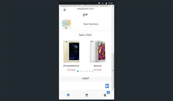 Play Deja vu E-commerce
