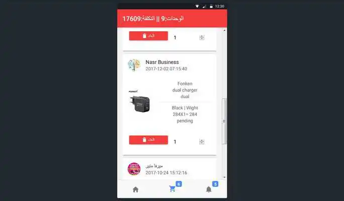 Play Deja vu E-commerce