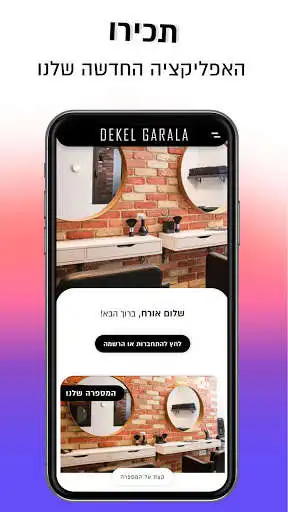 Play Dekel Garala  and enjoy Dekel Garala with UptoPlay