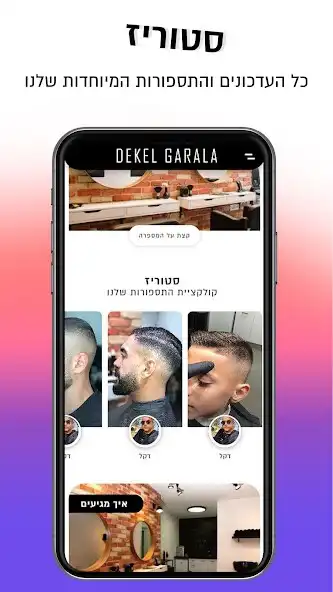 Play Dekel Garala as an online game Dekel Garala with UptoPlay