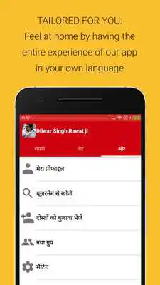 Play Dekh Dekh - See. Share. Chat.