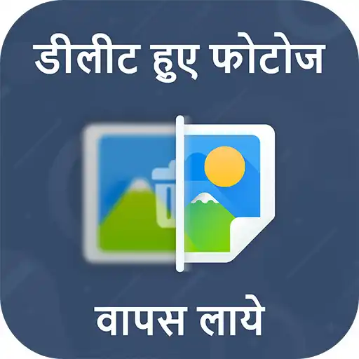 Play Deleted Photo Recovery Toll APK