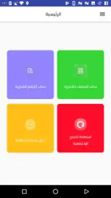 Play Delete Duplicate Contacts Play Delete Duplicate Contacts