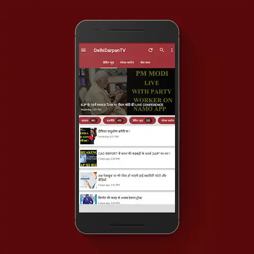 Play DelhiDarpanTV - Latest News & Updates of Delhi-NCR  and enjoy DelhiDarpanTV - Latest News & Updates of Delhi-NCR with UptoPlay