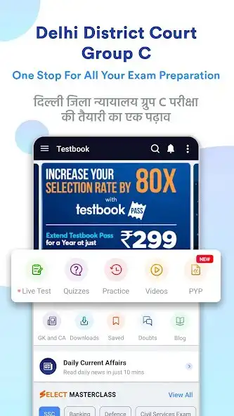 Play Delhi District Court Group C  and enjoy Delhi District Court Group C with UptoPlay