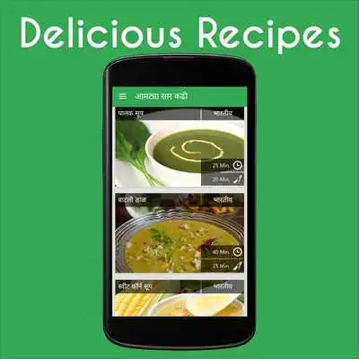 Play Delicious Marathi Recipe Tadka