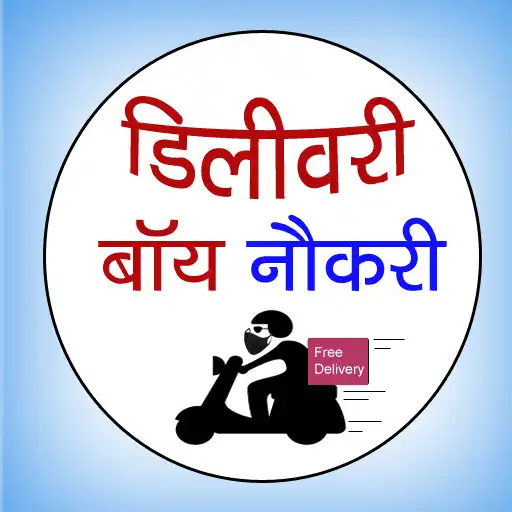 Play DELIVERY BOY NAUKRI APK