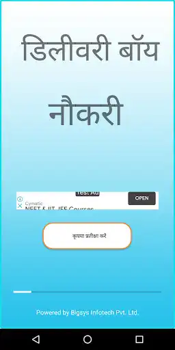 Play DELIVERY BOY NAUKRI  and enjoy DELIVERY BOY NAUKRI with UptoPlay