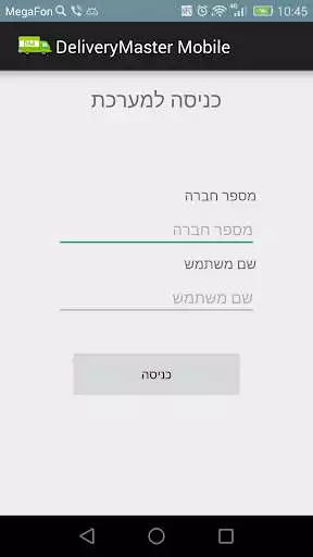 Play DeliveryMaster Mobile  and enjoy DeliveryMaster Mobile with UptoPlay