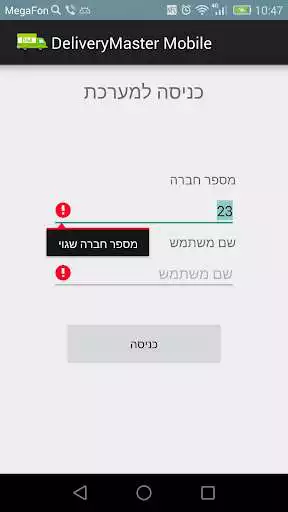 Play DeliveryMaster Mobile as an online game DeliveryMaster Mobile with UptoPlay