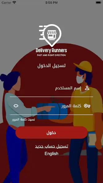 Play Delivery Runner - Vendors  and enjoy Delivery Runner - Vendors with UptoPlay