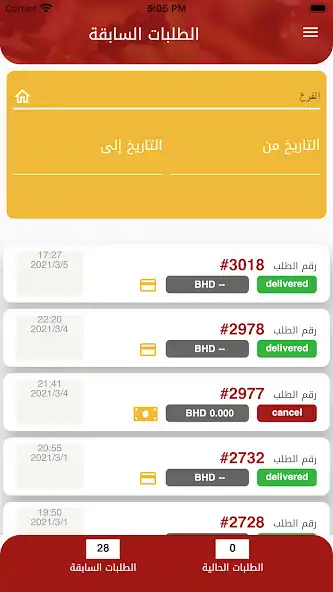 Play Delivery Runner - Vendors as an online game Delivery Runner - Vendors with UptoPlay