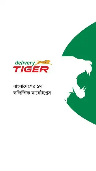 Play Delivery Tiger-Courier Service  and enjoy Delivery Tiger-Courier Service with UptoPlay
