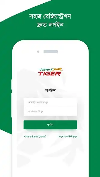 Play Delivery Tiger-Courier Service as an online game Delivery Tiger-Courier Service with UptoPlay