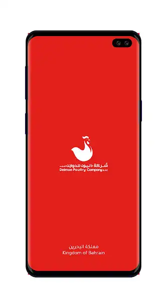 Play Delmon Poultry  and enjoy Delmon Poultry with UptoPlay
