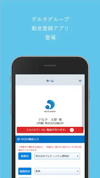 Play DELTA GROUP勤務報告アプリ and enjoy DELTA GROUP勤務報告アプリ with UptoPlay Play DELTA GROUP勤務報告アプリ and enjoy DELTA GROUP勤務報告アプリ with UptoPlay