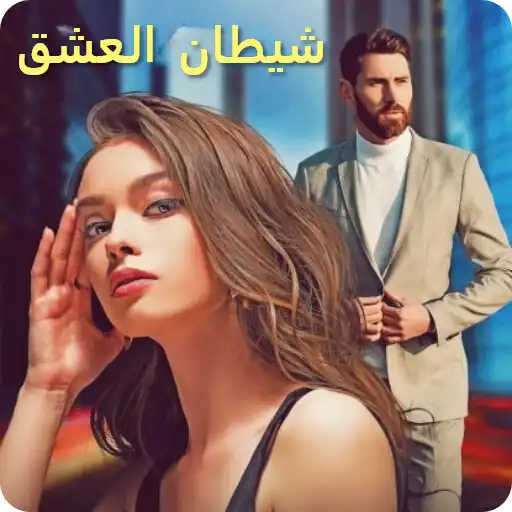 Play Demon of Love Novel APK