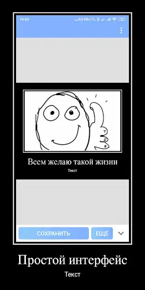 Play Demotivator: Create memes  and enjoy Demotivator: Create memes with UptoPlay