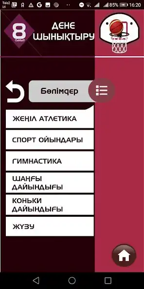 Play Dene shynyqtyru 8  and enjoy Dene shynyqtyru 8 with UptoPlay