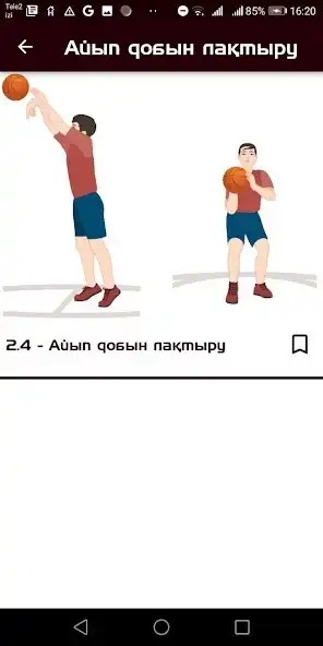 Play Dene shynyqtyru 8 as an online game Dene shynyqtyru 8 with UptoPlay