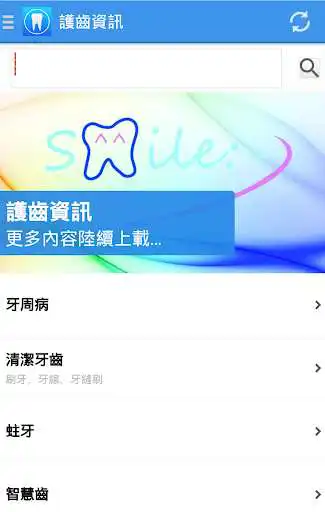 Play Dentopedia by HKU Dental Students
