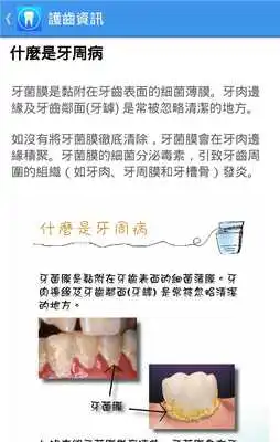 Play Dentopedia by HKU Dental Students