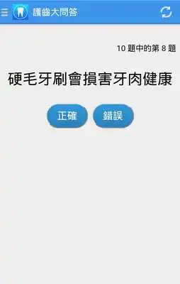 Play Dentopedia by HKU Dental Students