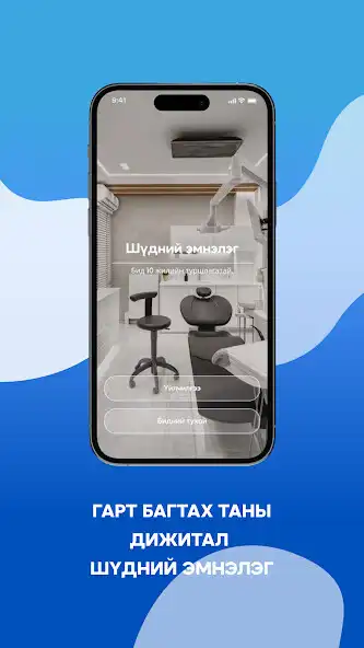 Play Denty.mn  and enjoy Denty.mn with UptoPlay