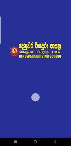 Play Denuwara Driving School and enjoy Denuwara Driving School with UptoPlay Play Denuwara Driving School and enjoy Denuwara Driving School with UptoPlay
