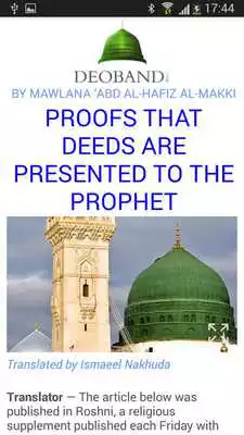 Play Deoband Play Deoband