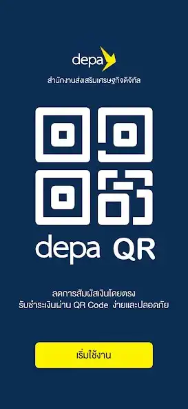 Play Depa QR  and enjoy Depa QR with UptoPlay