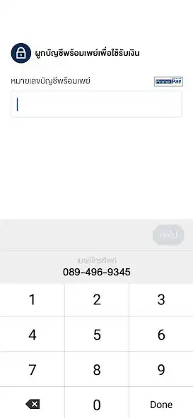 Play Depa QR as an online game Depa QR with UptoPlay