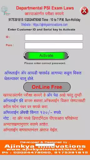 Play Departmental PSI Mains Exam Laws
