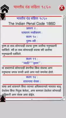 Play Departmental PSI Mains Exam Laws
