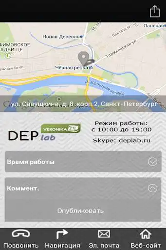 Play DEPlab VER as an online game DEPlab VER with UptoPlay