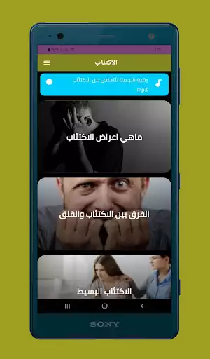 Play Depression