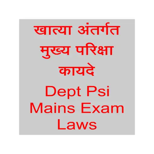 Play Dept PSI Mains Exam Laws APK