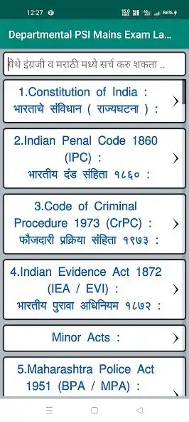 Play Dept PSI Mains Exam Laws as an online game Dept PSI Mains Exam Laws with UptoPlay