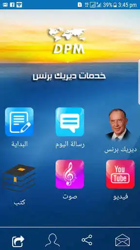 Play Derek Prince Arabic  and enjoy Derek Prince Arabic with UptoPlay