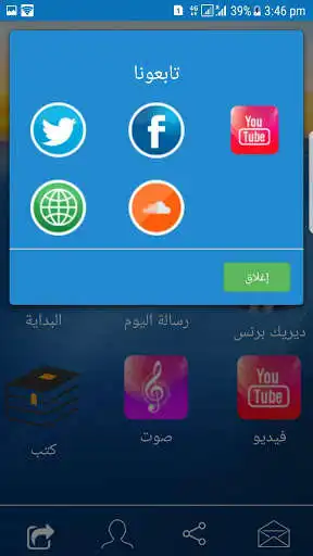 Play Derek Prince Arabic as an online game Derek Prince Arabic with UptoPlay
