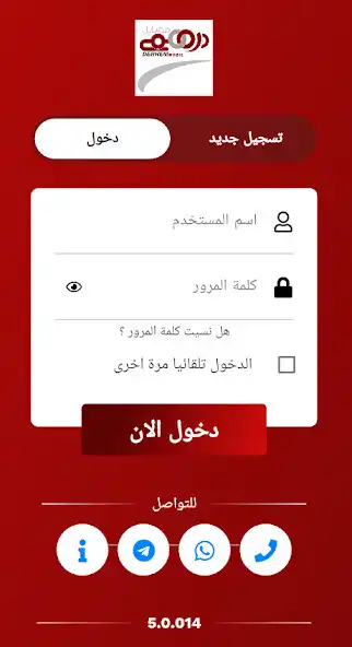 Play Derhim Mobile  and enjoy Derhim Mobile with UptoPlay