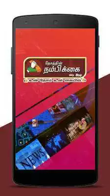 Play Desaththin Nambikkai