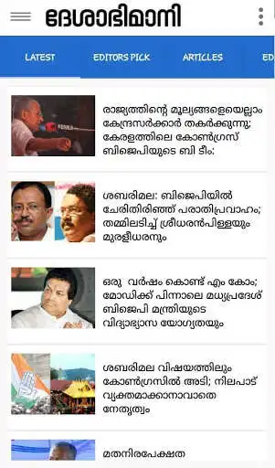 Play Deshabhimani