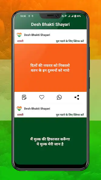 Play Desh Bhakti Geet  Photo Suit as an online game Desh Bhakti Geet  Photo Suit with UptoPlay