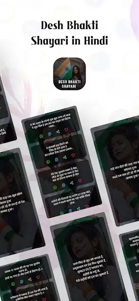 Play Desh Bhakti Shayari Hindi and enjoy Desh Bhakti Shayari Hindi with UptoPlay Play Desh Bhakti Shayari Hindi and enjoy Desh Bhakti Shayari Hindi with UptoPlay