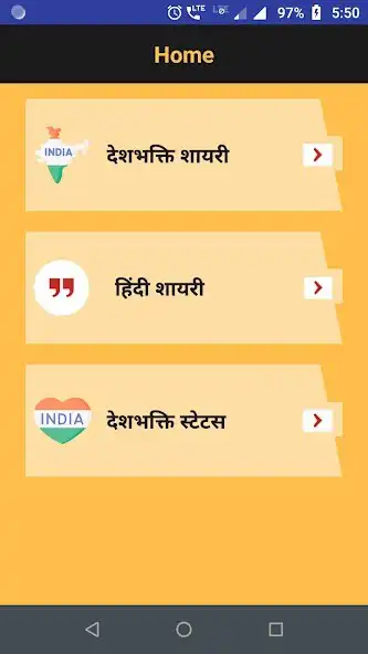 Play Deshbhakti Shayari Status Hind  and enjoy Deshbhakti Shayari Status Hind with UptoPlay