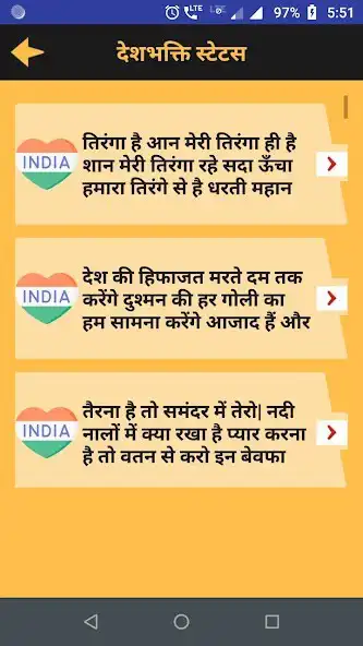 Play Deshbhakti Shayari Status Hind as an online game Deshbhakti Shayari Status Hind with UptoPlay